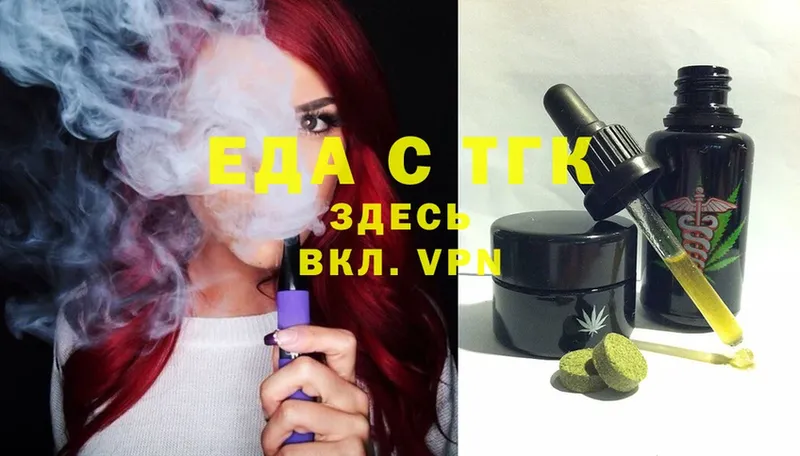 Еда ТГК конопля  купить закладку  Мураши 