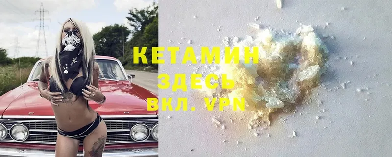 КЕТАМИН ketamine Мураши